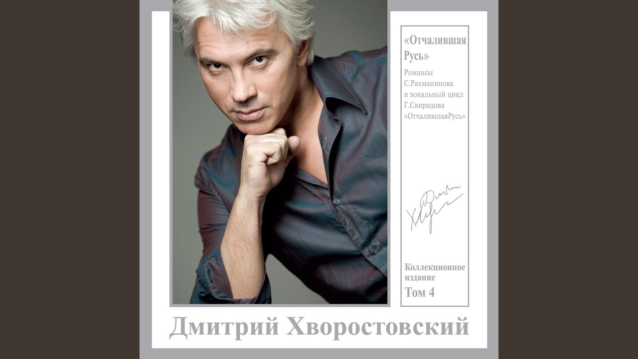 О родина, счастливый и неисходный час! [из вокального...