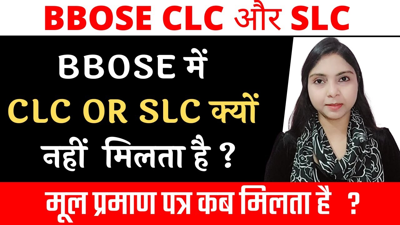 BBOSE Result 2024 | BBOSE Dec exam 2024 Result date | Bihar open Board December Result 2024