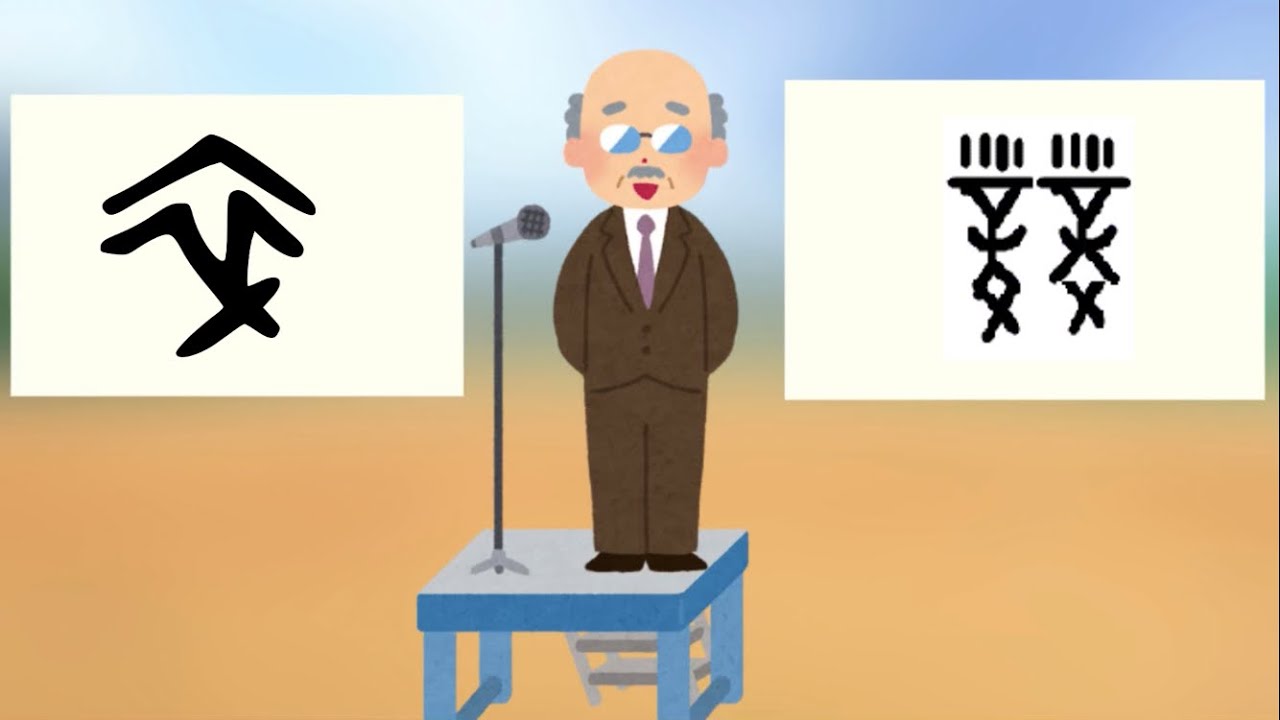 正しい字源知識をもとにありがたいお話をする校長先生