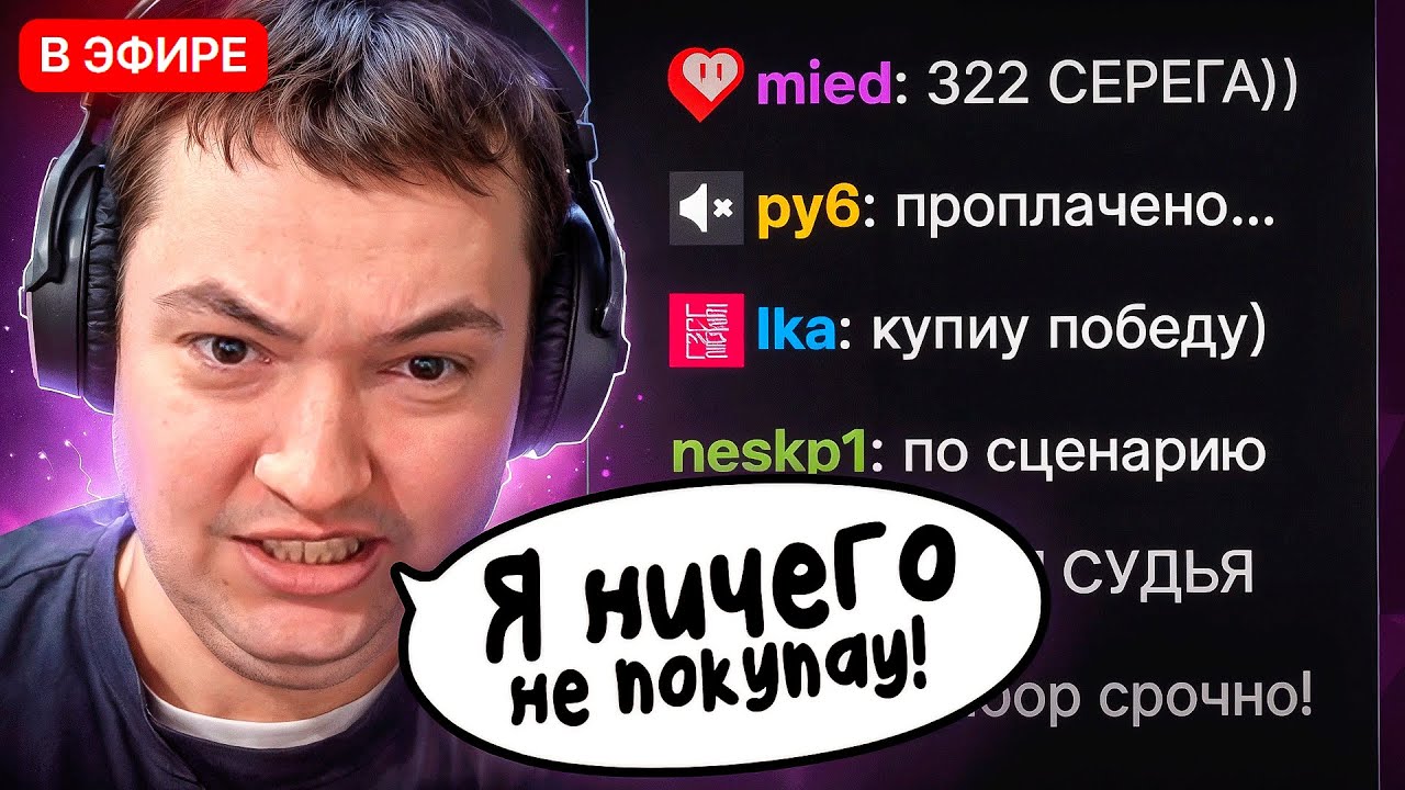 НАЙС ИГРАЕШЬ &mdash; ГОЛОВАЧ 322