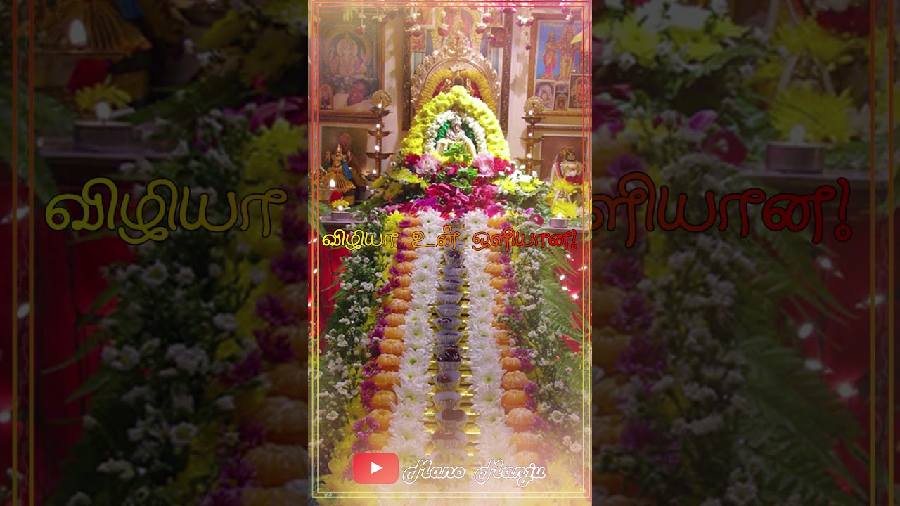 #Iyya Un Thirunamam Saranam Iyyappa#