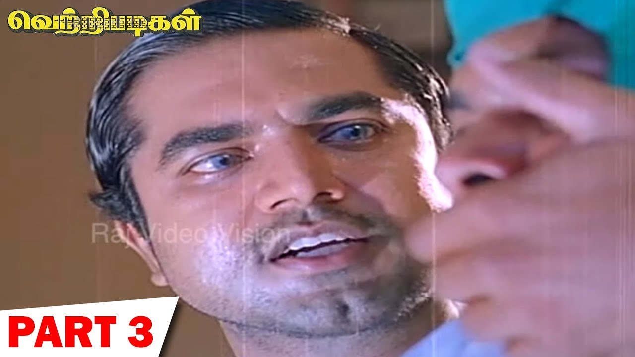 Vetri Padigal Full Movie Part 3
