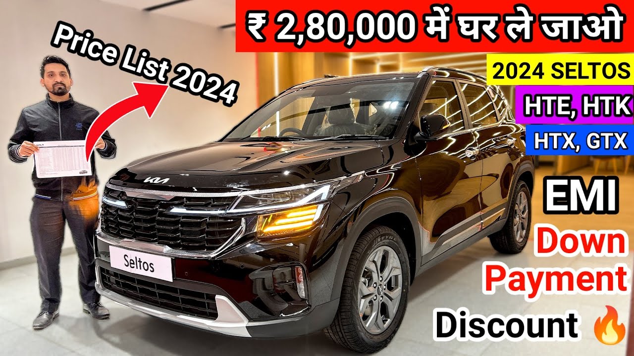 Kia Seltos Facelift 2024 Finance 🔥 | All Models Price List | Emi Down Payment 😱 | kia seltos 2024