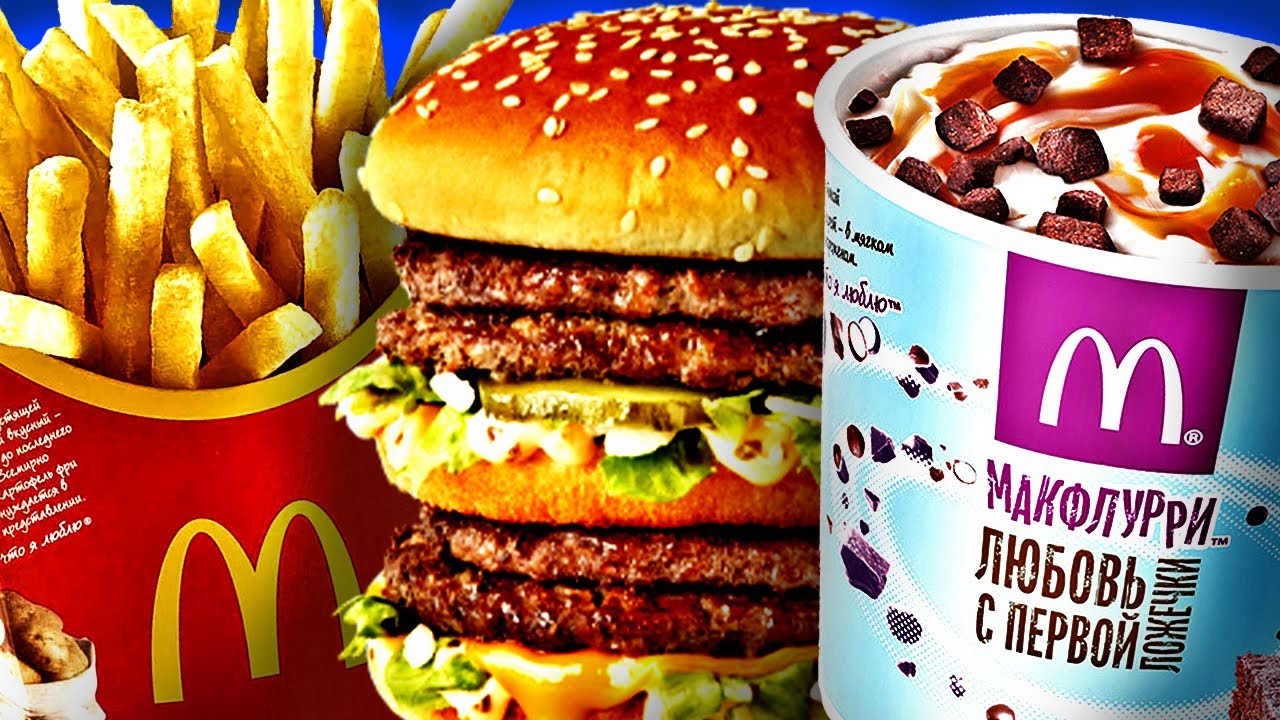 McDonald’s Блюда ТОП ЗА СВОИ ДЕНЬГИ 💰