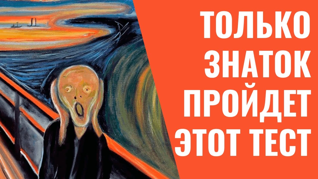 Какие художники были в 19 веке? Викторина о живописи! Тесты о живописи и художниках с ответами