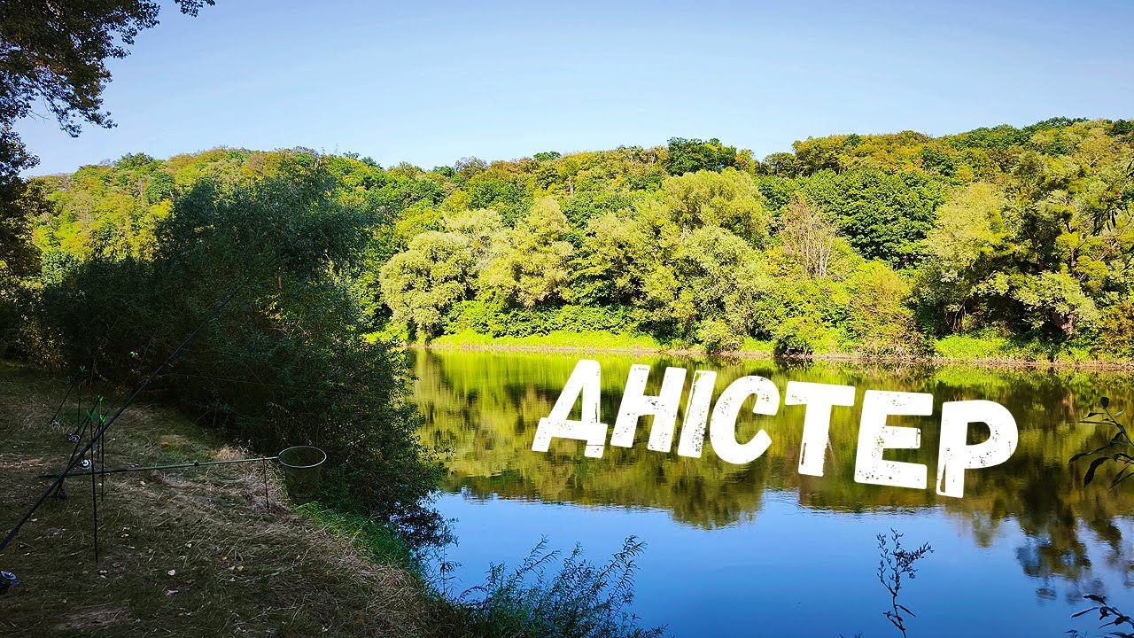 ОСТАННІЙ ДЕНЬ ЛІТА НА ДНІСТРІ. Знайомство з рибоохоронним патрулем.