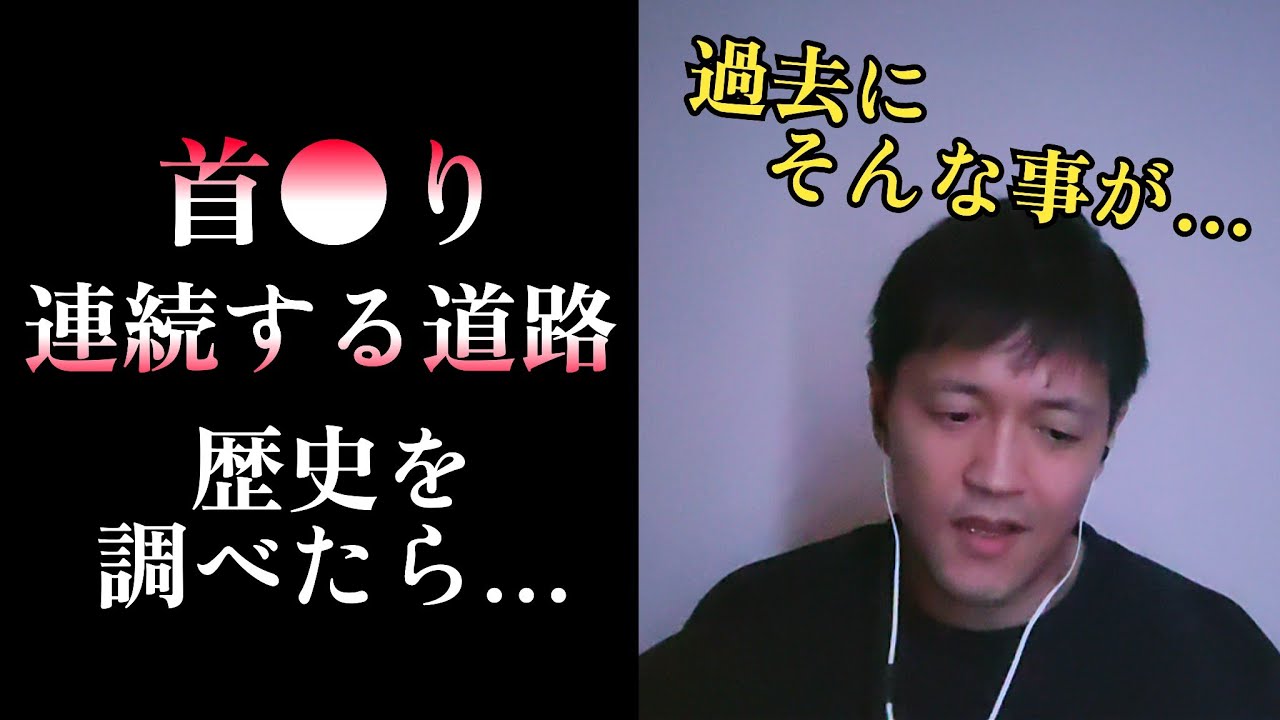 【怪談】東京·江東区·某所⚠️自●が連続の場所の歴史を調べたら【怪奇現象、怖い話、ガチ、心霊、心霊スポット、ユーチューバー】ほん怖、アンビリバボー、霊媒師、恐怖、怖い、映像、動画、都市伝説、やらせなし