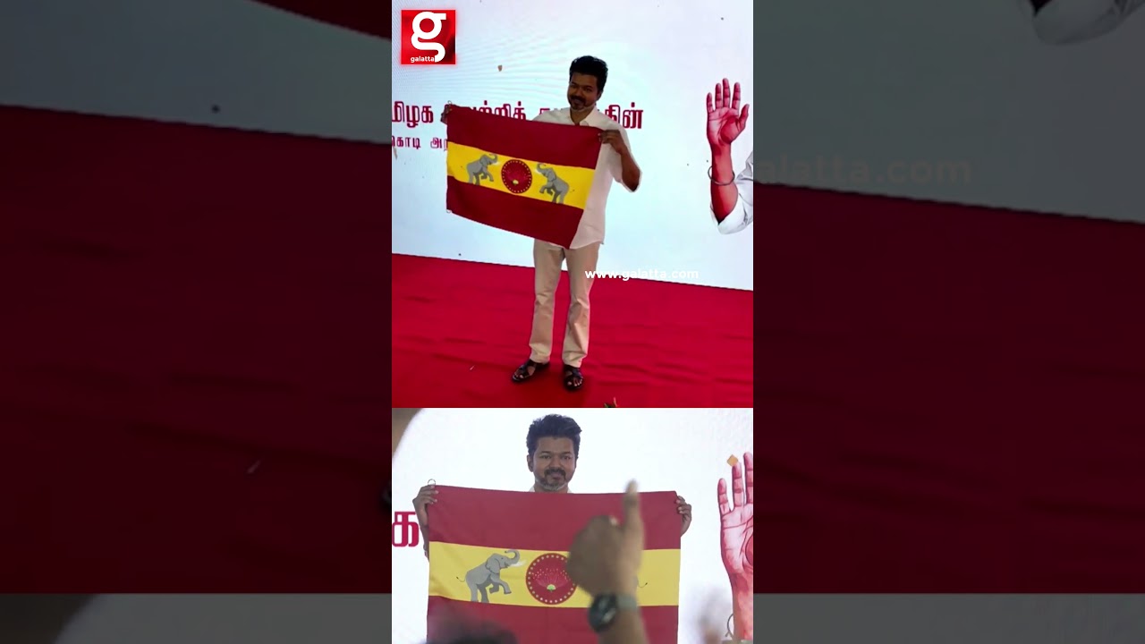 Tamilaga Vettri Kazhagam Flag-ஐ அறிமுகப்படுத்திய Thalapathy Vijay!💥