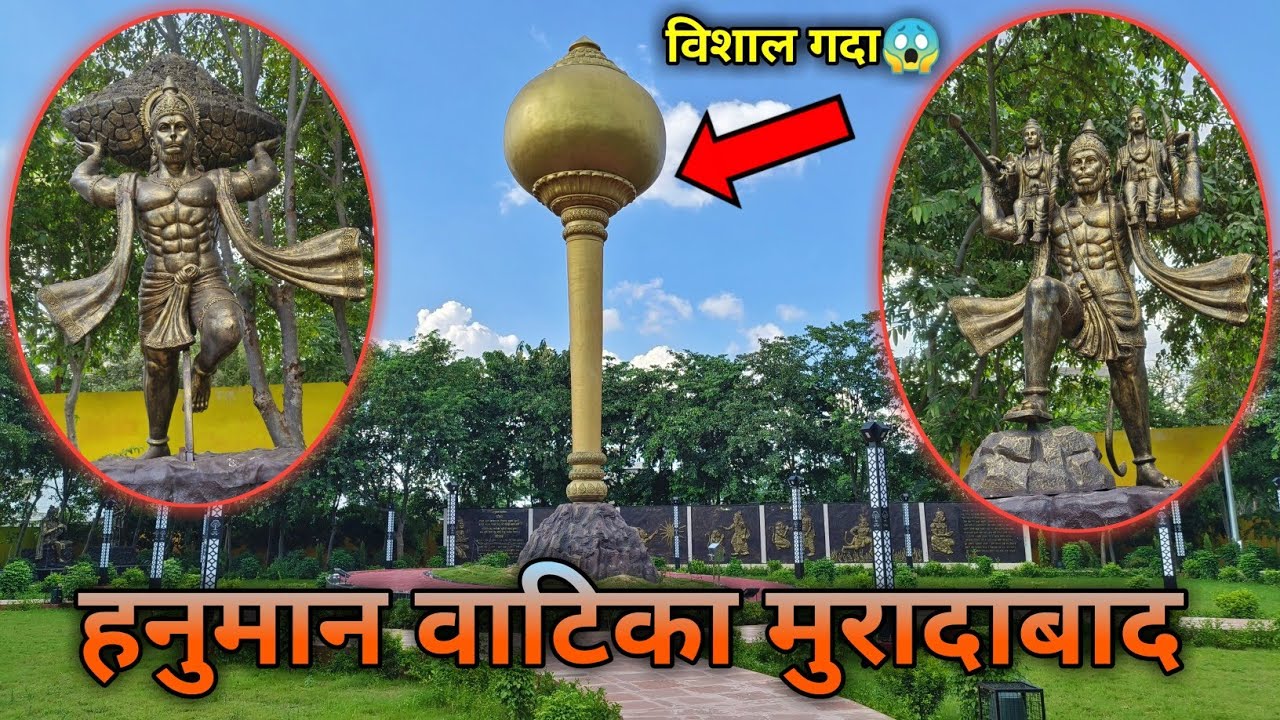 Hanuman Vatika Moradabad 🚩 हनुमान वाटिका मुरादाबाद | Sumit Here Vlogs 
