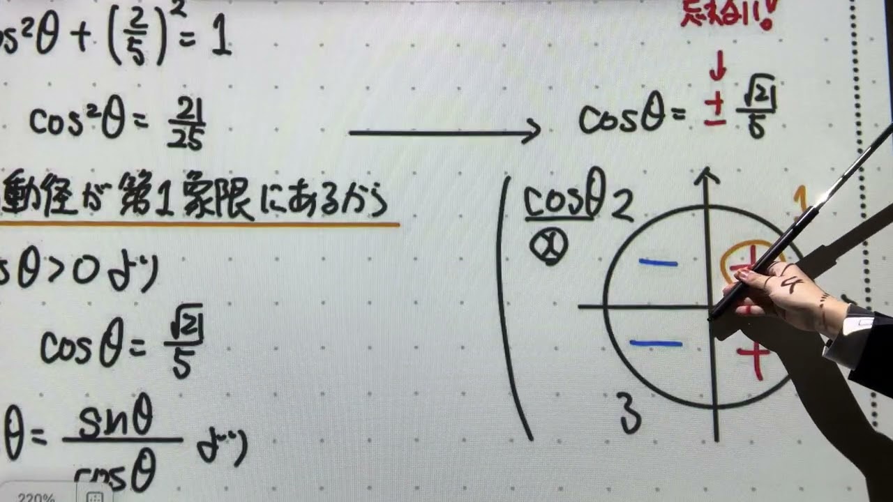 相互関係（文理数学模試No.1大問3）