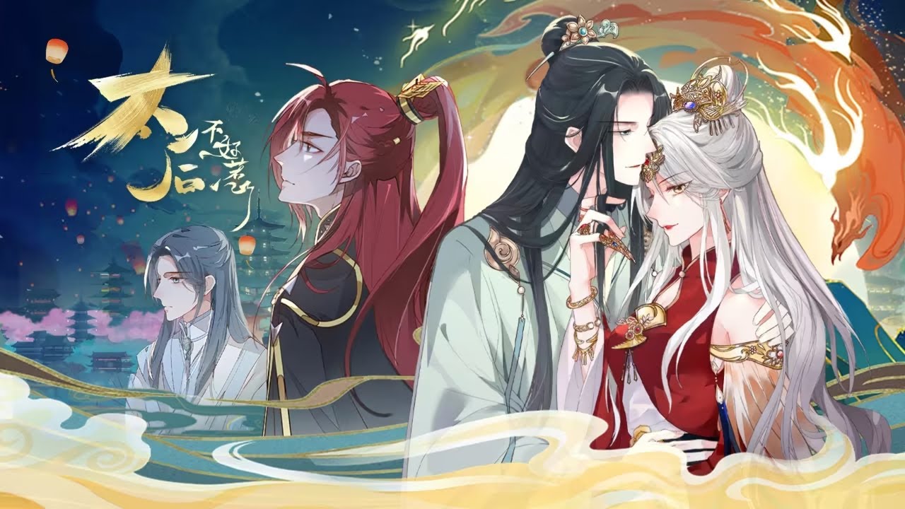 更新啦🔔🔔《太后不好惹》第1-64话 昔日先帝重生成男宠，昔日娇弱少女如今已是霸道太后，可身份颠倒也挡不住他对她的占有欲……#漫画 #漫画解说 #動漫 #元气动画