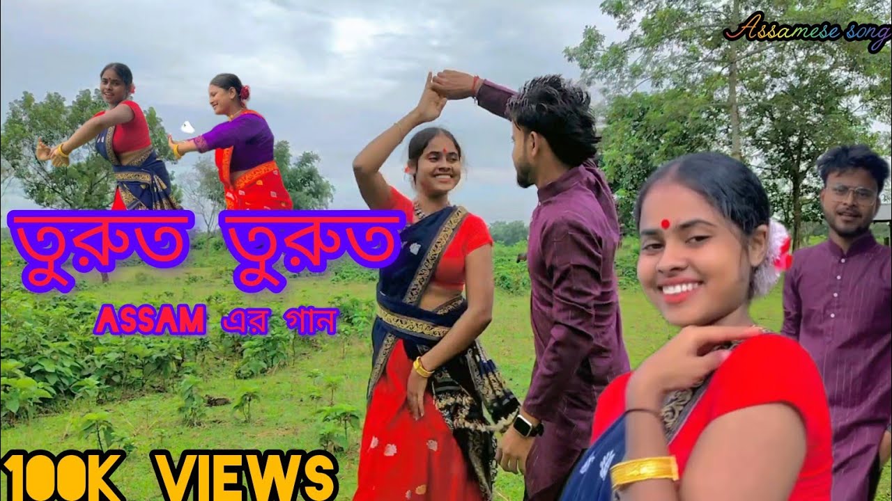 তুরুত তুরুত Assam এর গান❤️| turut turut assamese song | Dance cover by Priyanka Lakkhi &Goutam das 
