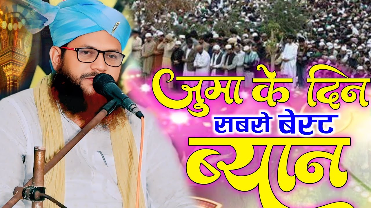 जुमा के दिन सबसे बेस्ट बयान | Qari Shakeel Akhtar Nizami | Jumma Special Taqreer 2025 