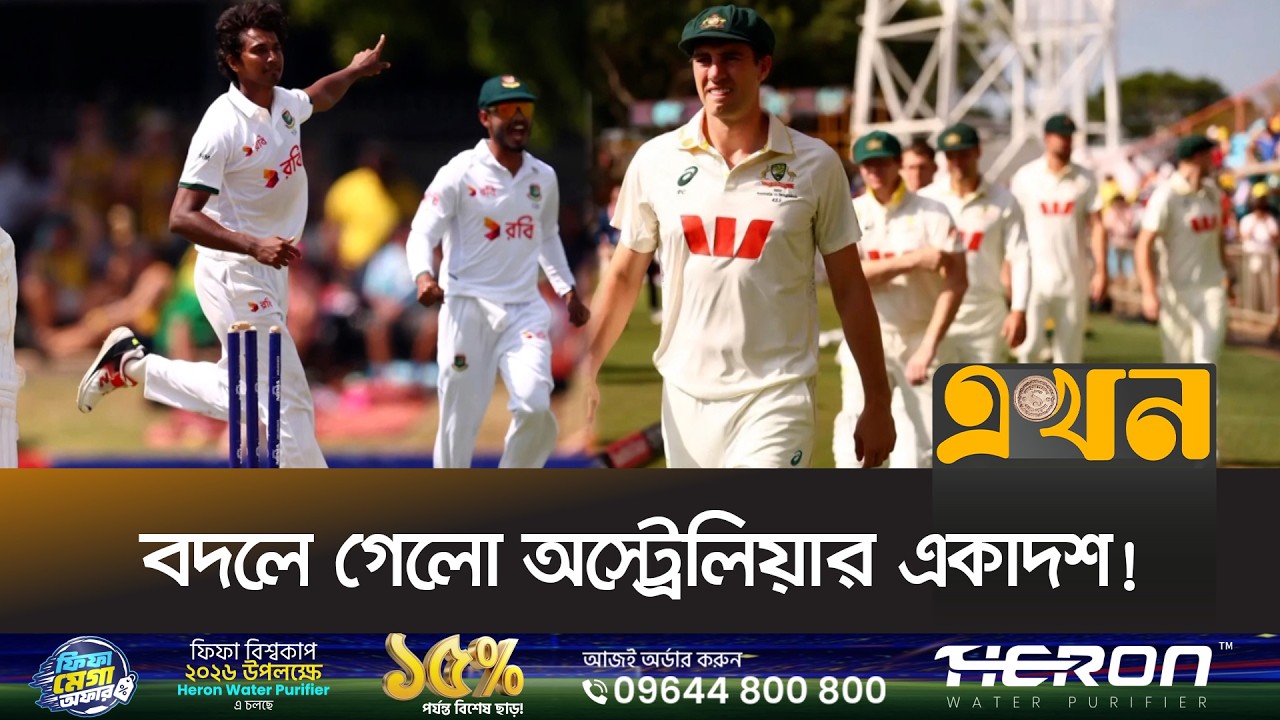 বাংলাদেশকে হারাতে যে বোলিং লাইনআপ বেছে নিলো কামিন্সরা! | Bangladesh vs Australia 2nd Test | Ekhon TV