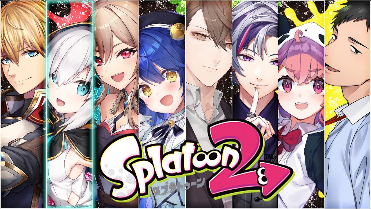 【スプラトゥーン2】ヴぉっこヴぉこにするプラベ【アルス・アルマル/にじさんじ】