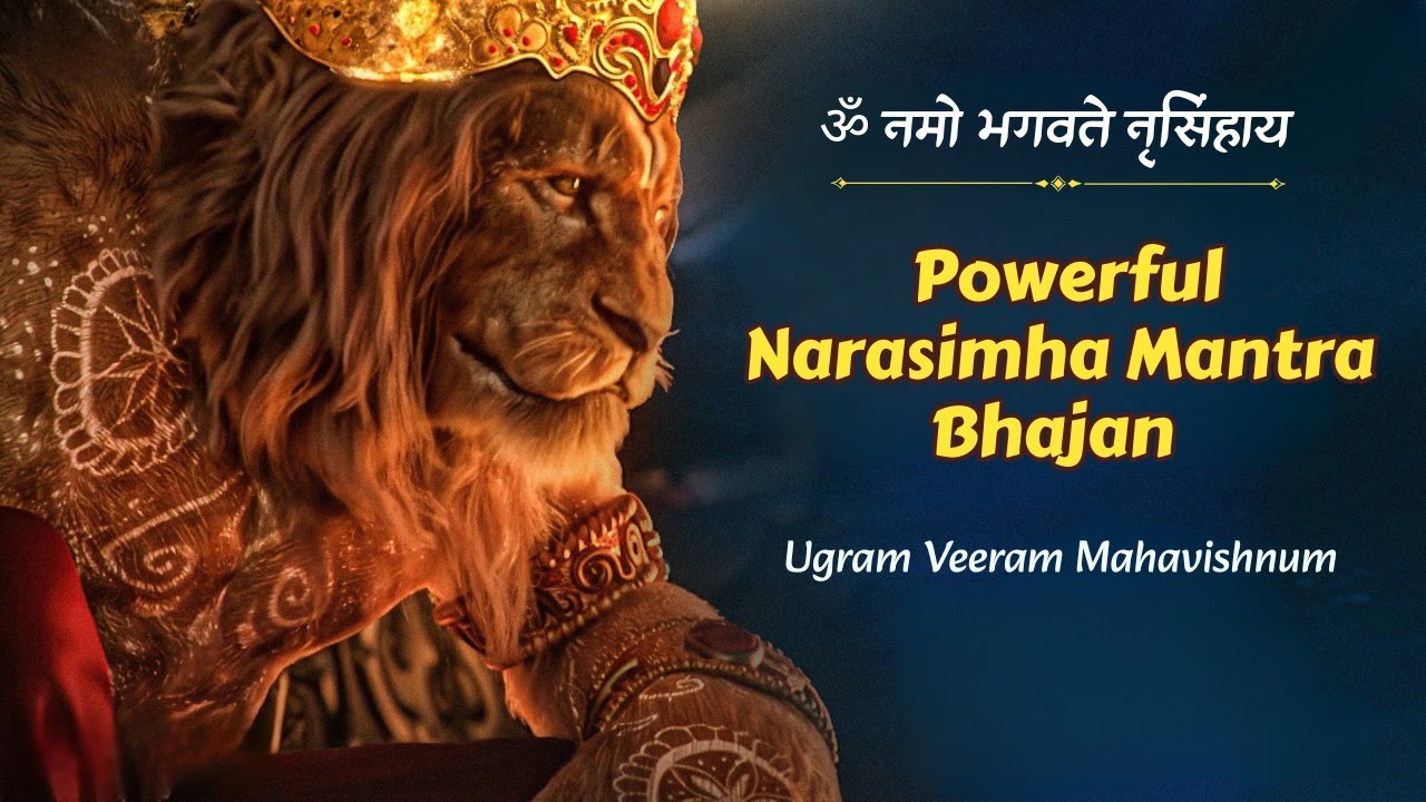 ॐ नमो भगवते नृसिंहाय | Powerful Narasimha Mantra Bhajan | Ugram Veeram Mahavishnum