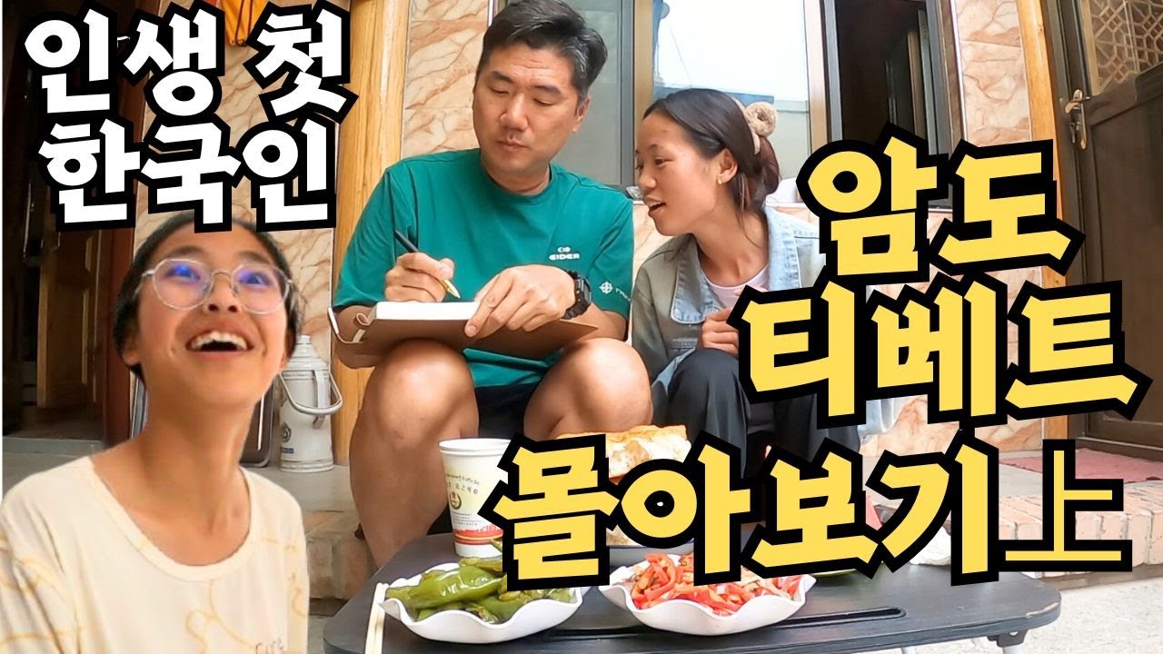 공중파TV 방영조차 안 됐던 진짜 티베트. 암도 티베트 몰아보기(上)