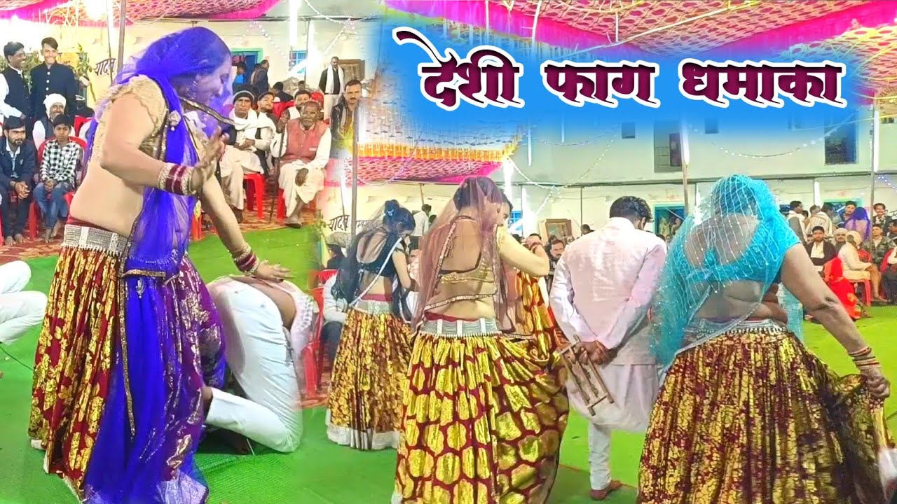 देशी राई धमाका | राजू पटेल धनीराम सेन 