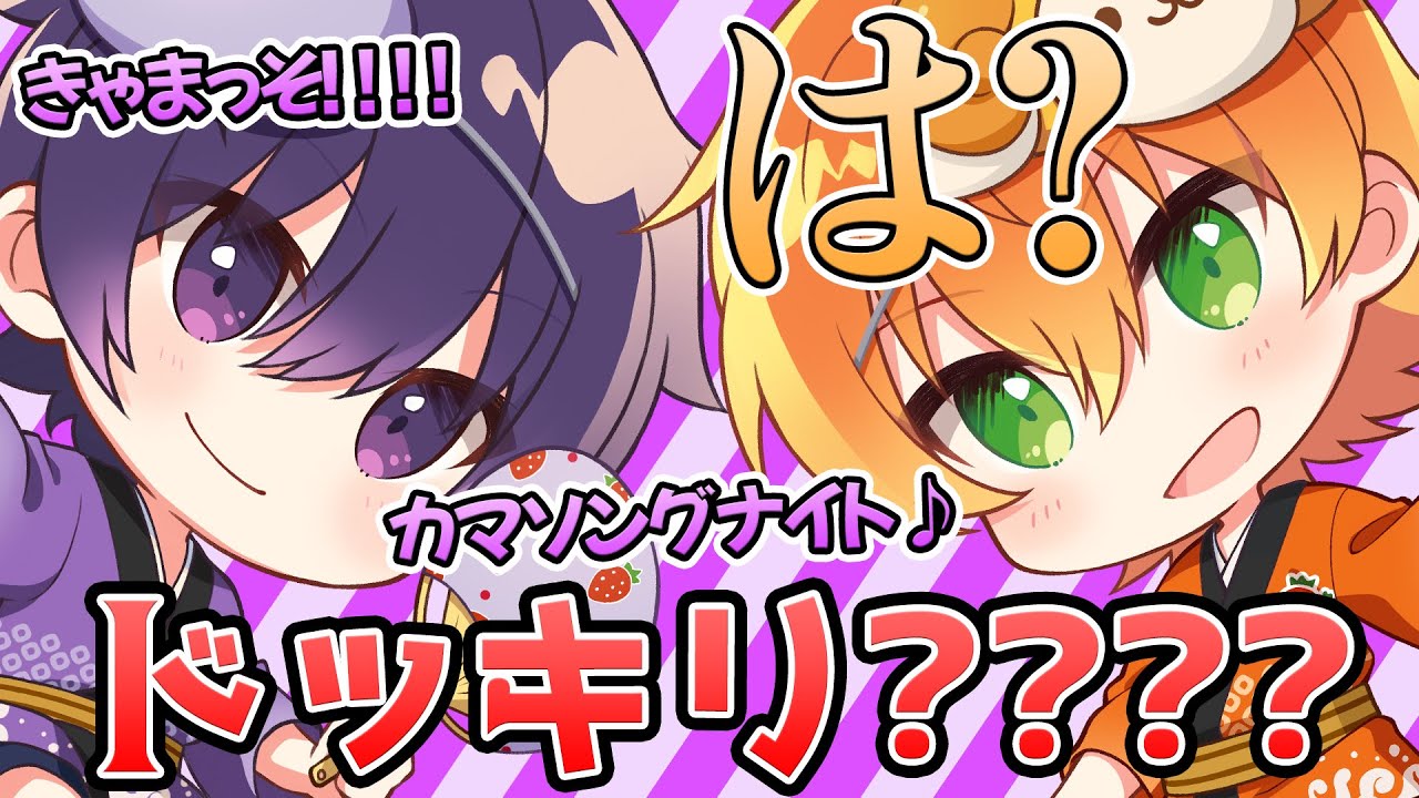 【ドッキリ】もしも相方が
