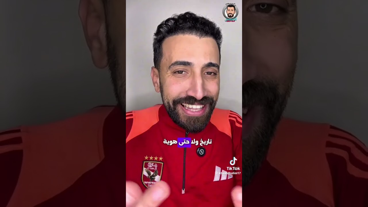 إحتفالات#فرحةالشعوب_بكأس_إفريقيا وسقوط لقجع في شر أعماله#أسودالاطلس_ف_ورطة#الاحرارالجزاءرمصر