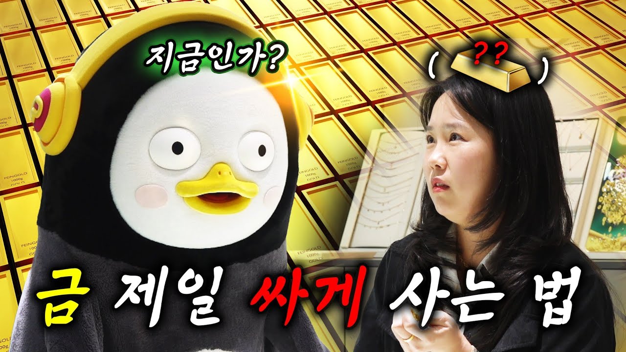🚨초고속 금테크!🚨 직접 해 본 사금 채취 '금 모으기' 실전 로드맵 (ft. 금은방 꿀팁)[EP.420](ENG/JPN)