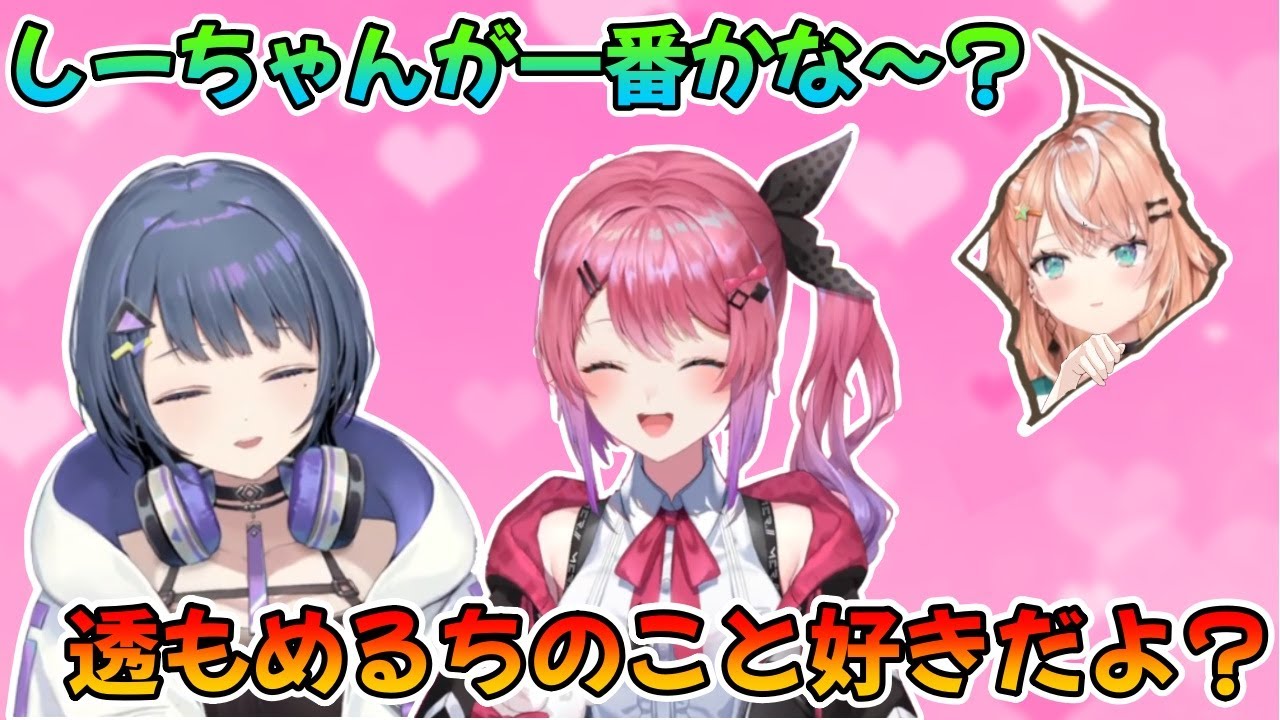 【小5組】りかしぃの離席中にめるちとイチャついてるのがバレるしーちゃん【小清水透/倉持めると/五十嵐梨花/にじさんじ/切り抜き】