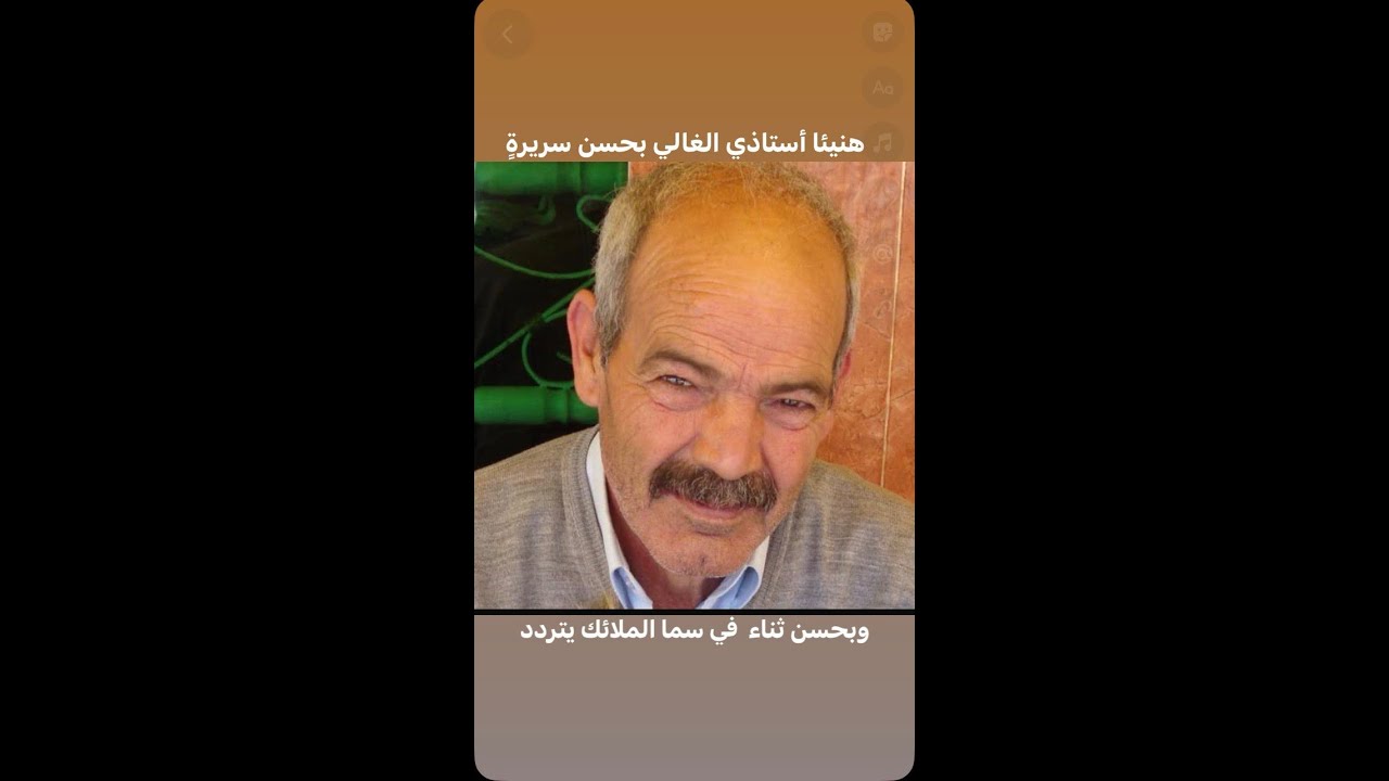 جمع روحي بمدينة وجدة  ترحما على روح أستاذي الغالي سيدي محمد لعراعري رحمه الله  بتاريخ 2026-1-19