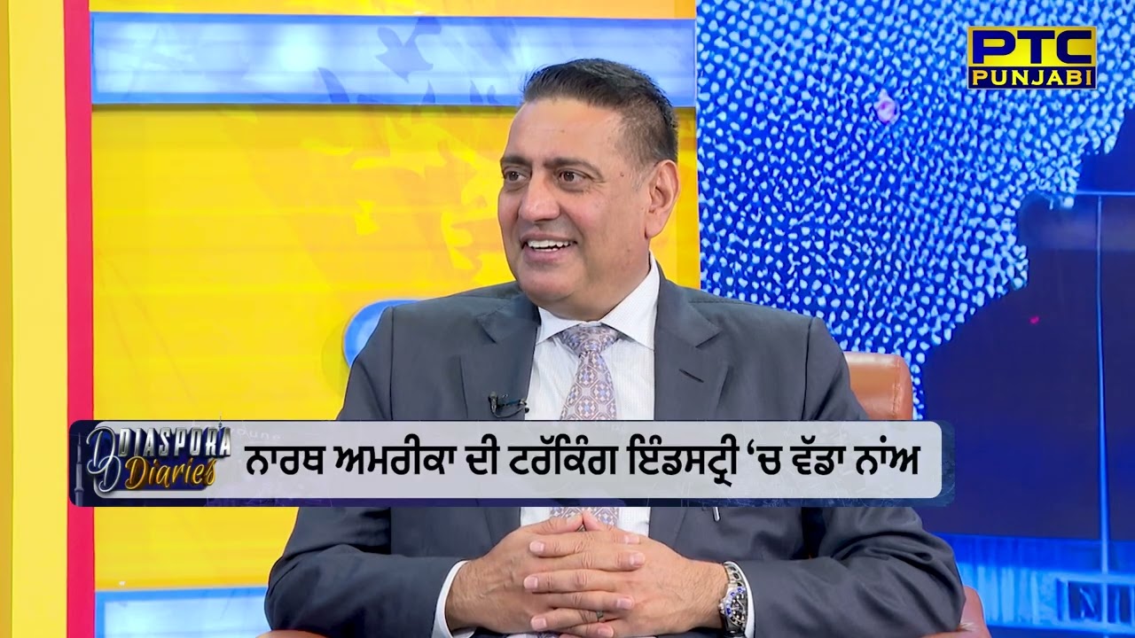 ‘ਡਾਇਸਪੋਰਾ ਡਾਈਰੀਜ਼’ ‘ਚ ਦਾਰਾ ਨਾਗਰਾ ਨਾਲ ਖਾਸ ਗੱਲਬਾਤ | Diaspora Diaries