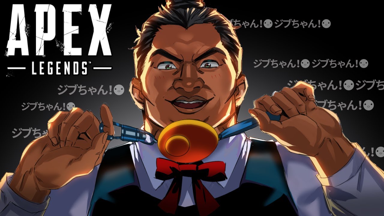 エキサイトApex：空爆!! ジブ神レクイエム☆｜Apex Legends