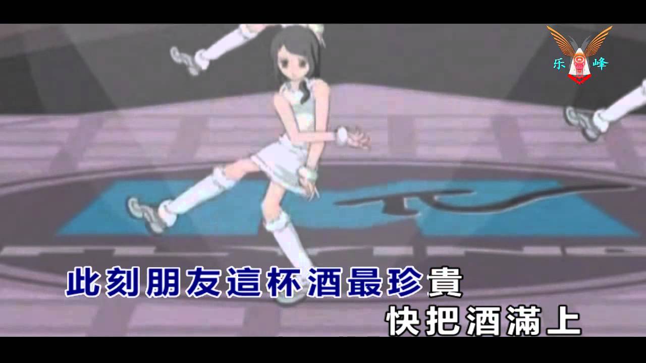 朋友的酒DJ版-李晓杰HD 超清MV