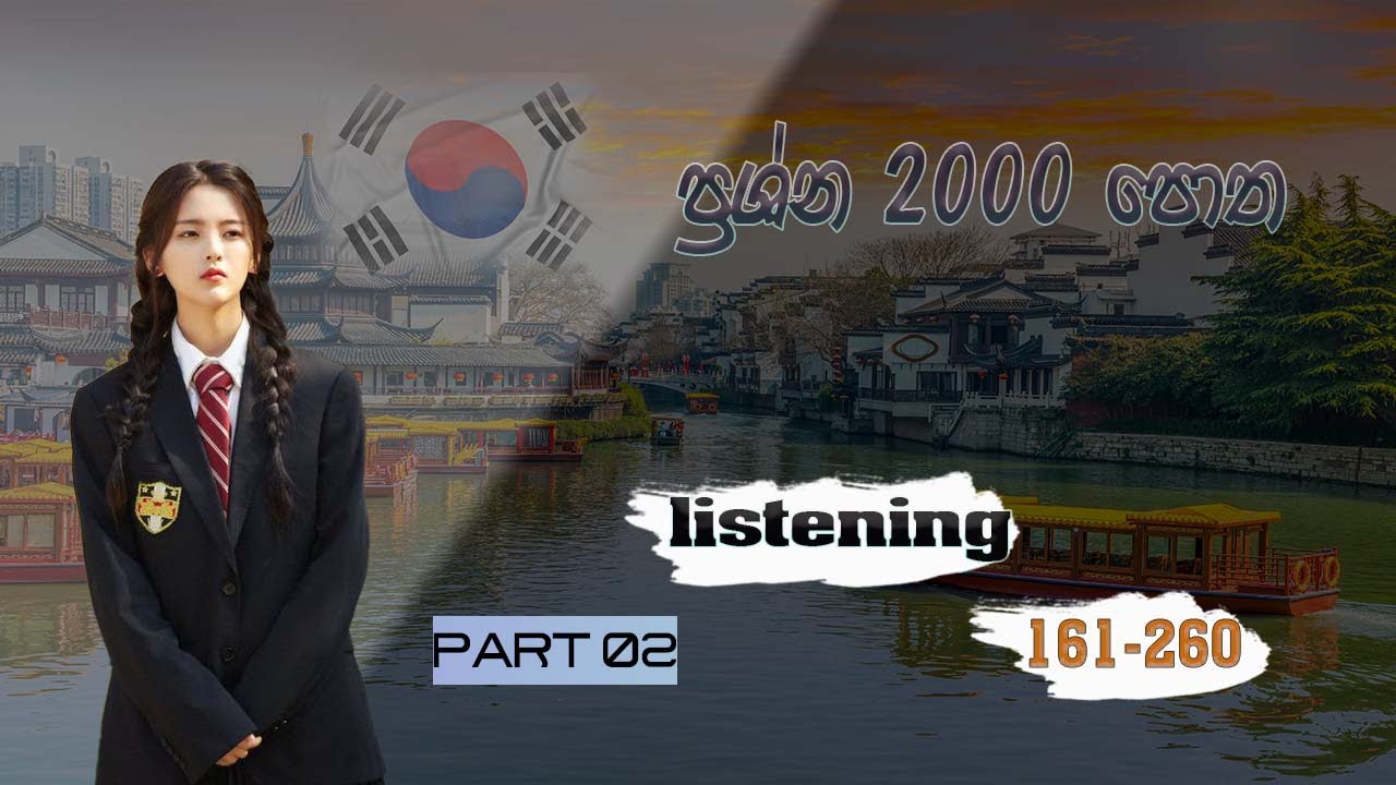 prasna 2000 potha listening 2 (161-260)