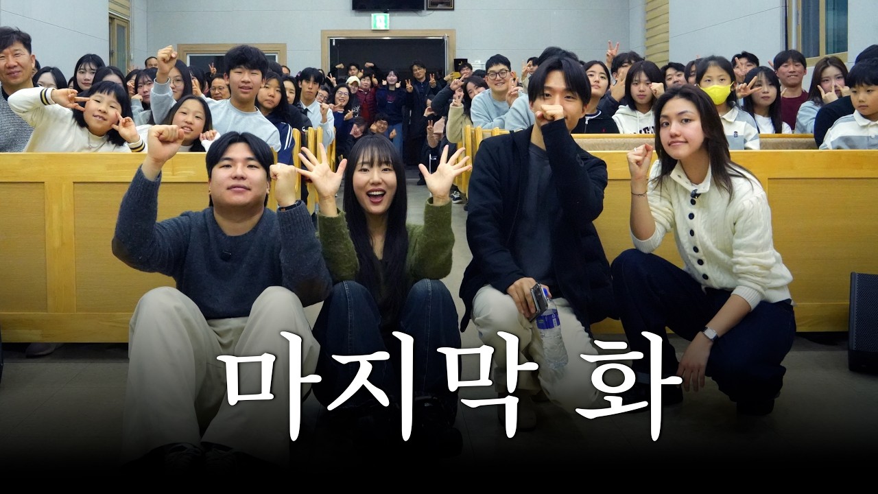 처음으로 가득찬 개척교회 예배당! | 기프티드 다큐 | 미자립교회 자비량 사역 | 다큐 | 기프티콘 4화 [4K]