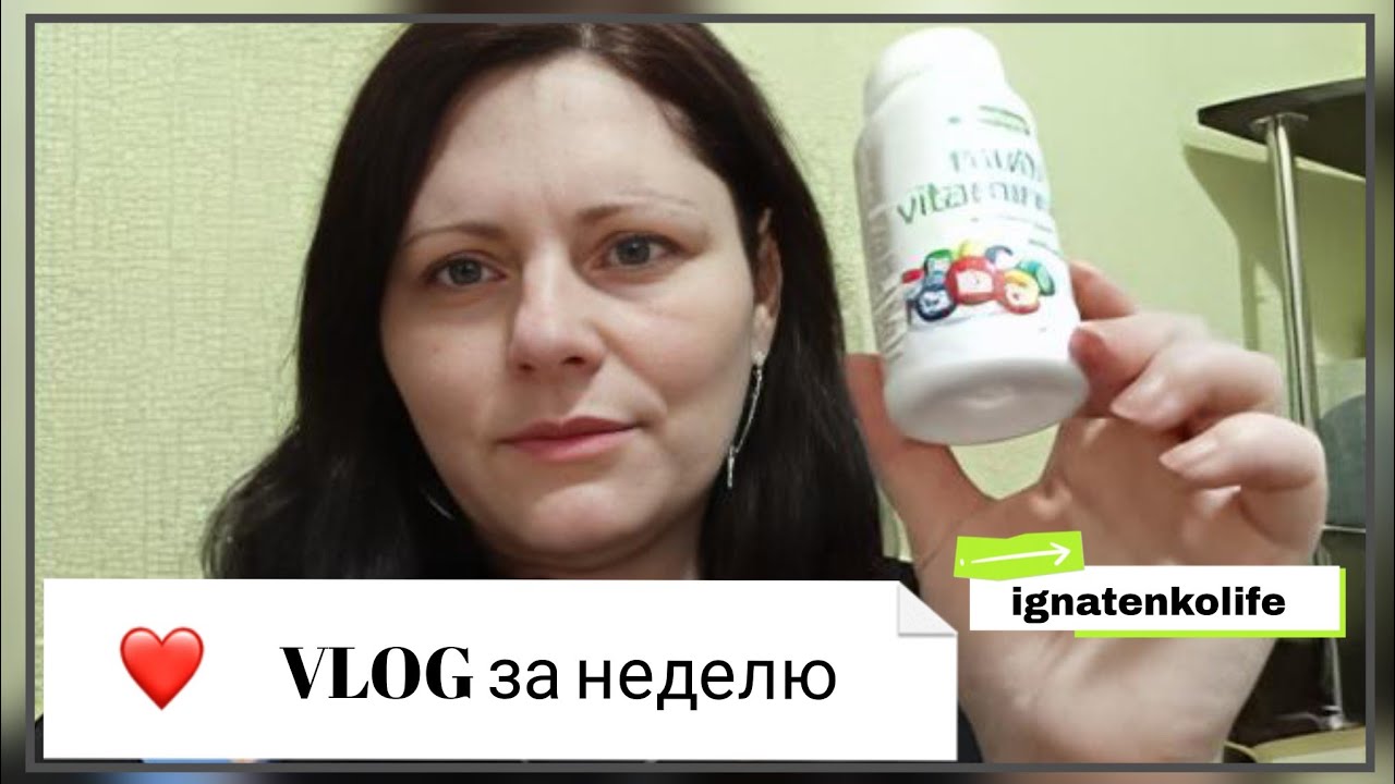 VLOG за неделю ☕/срезали 🪾/все для 🌵/покупки витамин 💊