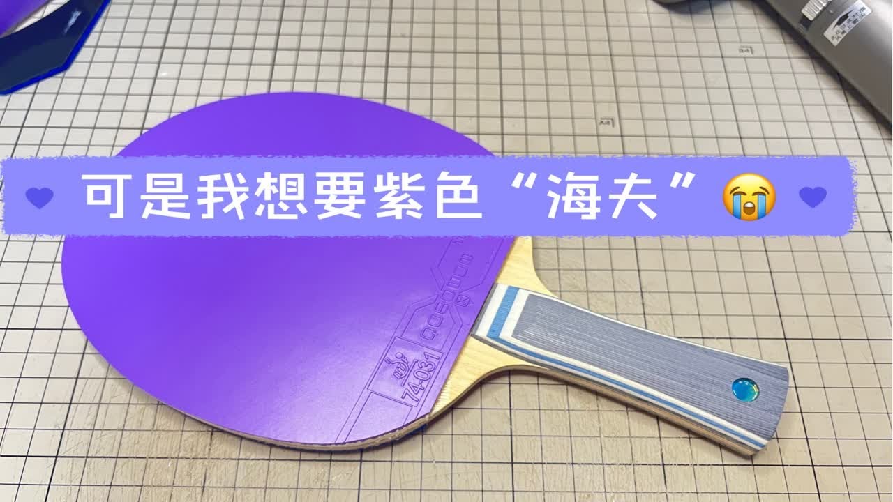 彩色海夫什么时候出？彩色胶皮时代，你准备好了吗？