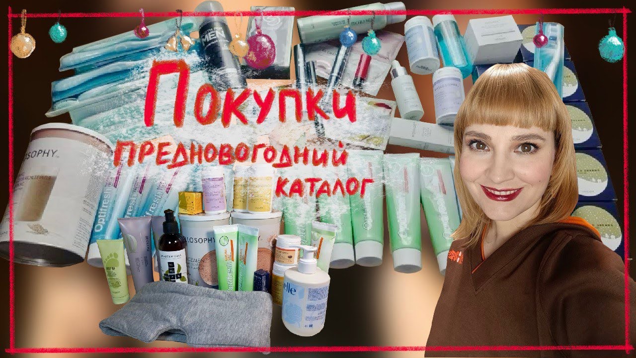 ОБЗОР ПОКУПОК 16 КАТАЛОГ ОРИФЛЭЙМ