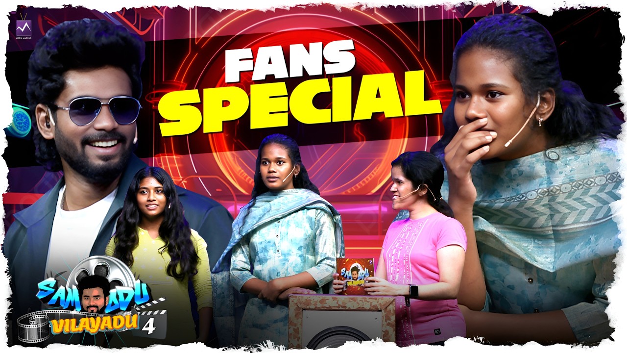 Samoduvilayadu Fans special  🔥🔥| Pooja and Lydia| Media Masons