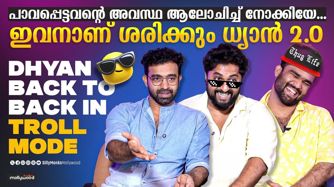 എന്നെക്കാളും വലിയ കോഴി ആയിരിക്കും പുള്ളി ആ കാലങ്ങളിൽ 😂 | Dhyan Sreenivasan Thug Life Interview