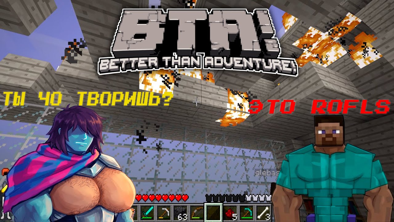 Minecraft Better Than Adventure #2 | Двойное выживание