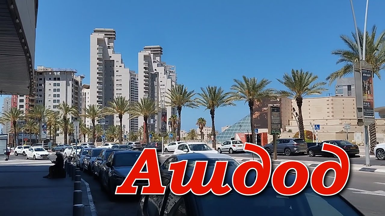 Ашдод. Торговые центры Каньон Сити и Sea Mall/ Ashdod. Shopping center