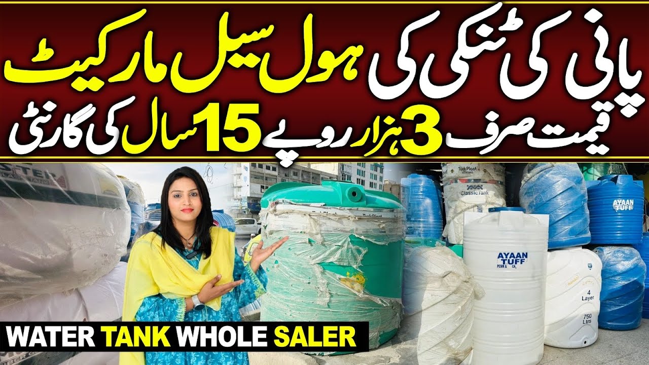 Water tanki wholesale Biggest Market ​⁠@Hirakaysath