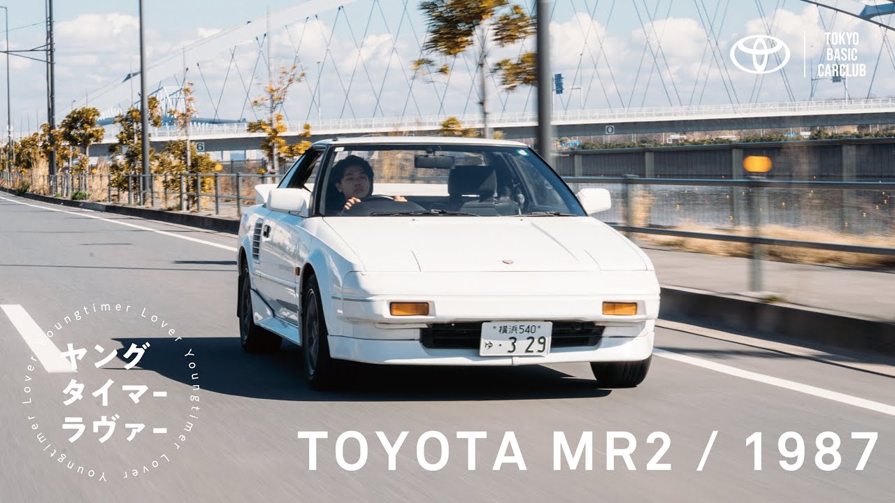 【ヤングタイマーラヴァ―】MR2 初めての愛車に選んだミッドシップスポーツカー