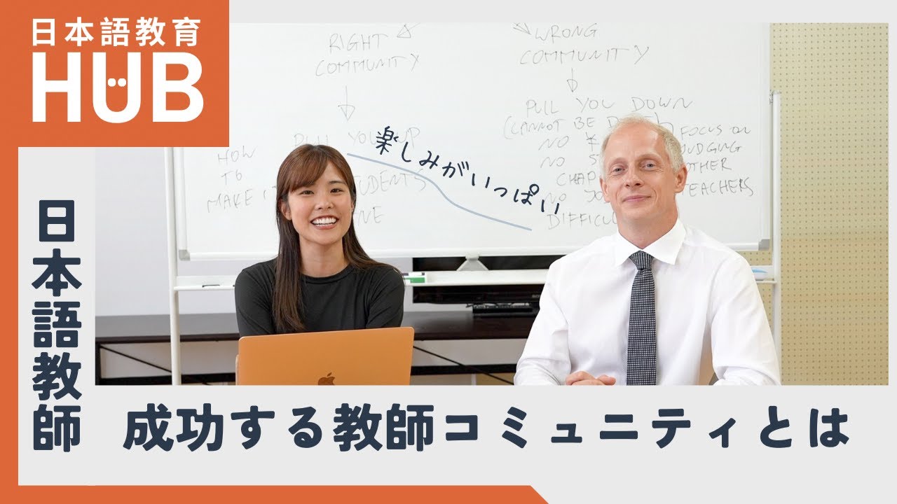 オンライン日本語教師｜成長できる場と潰れる場の違い
