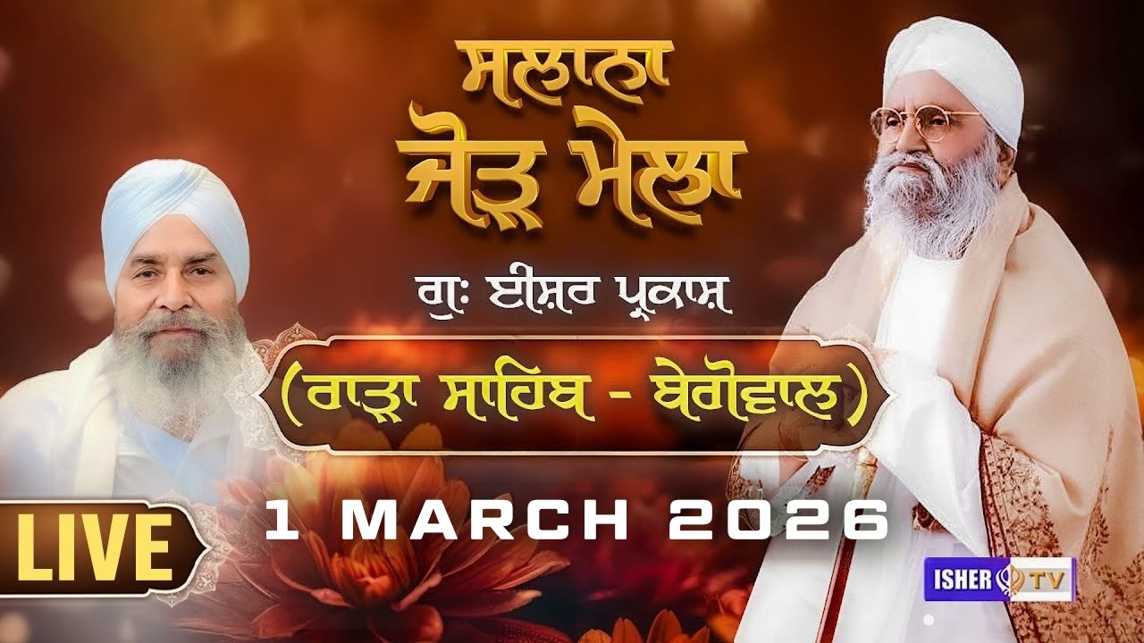 LIVE | Salana Jorh Mela | 1 March 2026 | Rara Sahib | Begowal | IsherTV