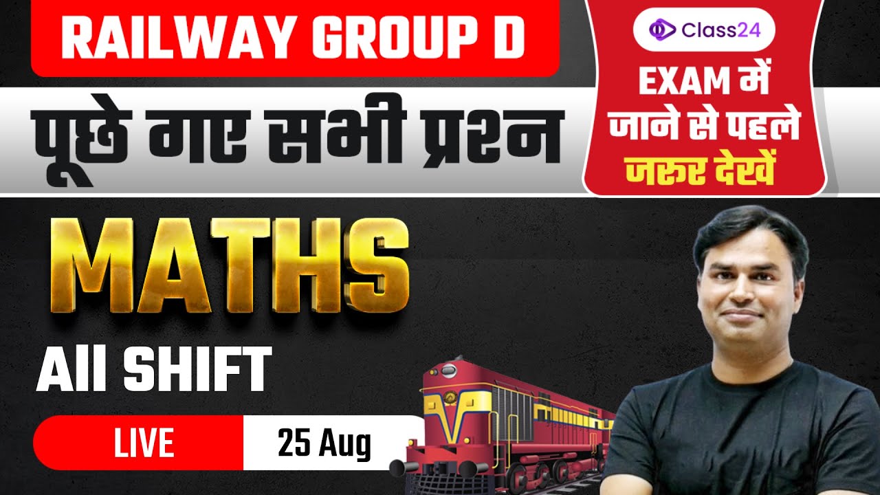 RAILWAY GROUP D ALL QUESTION with SOLUTION | MATHS | 25 August All Shift | Class24 #groupd