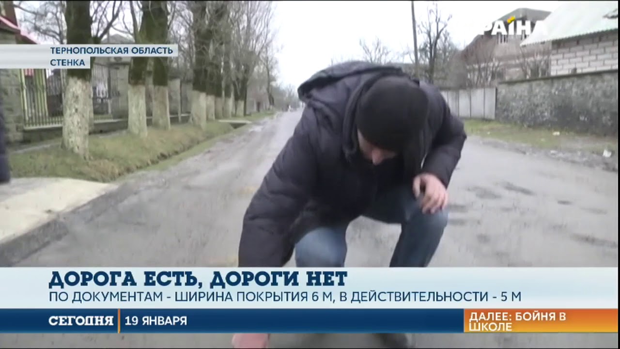 По 12 километров в день ходят школьники села Стенка Тернопольской области
