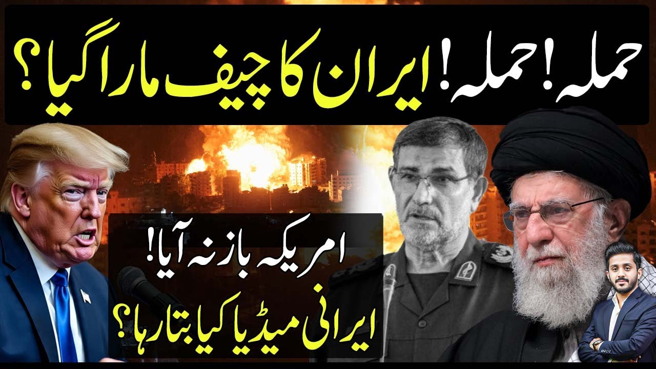 Explosion Hits Bandar Abbas In Iran US Tension & What Iranian Media Reporting