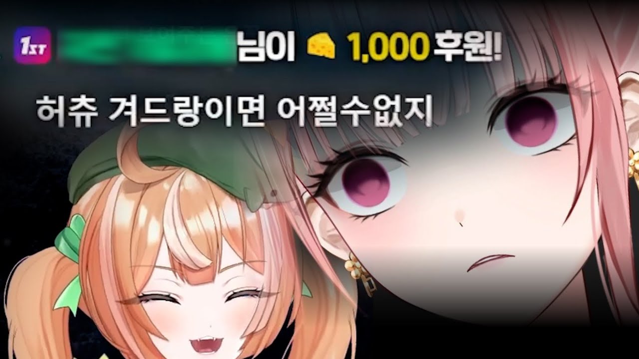 허츄한테 딱 걸려버린 쑥평과 디디디용