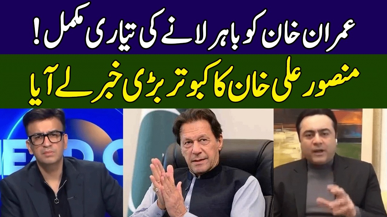 Mansoor Ali Khan Gives Big News | Head On With Muneeb Farooq | 365 News | ED2S
