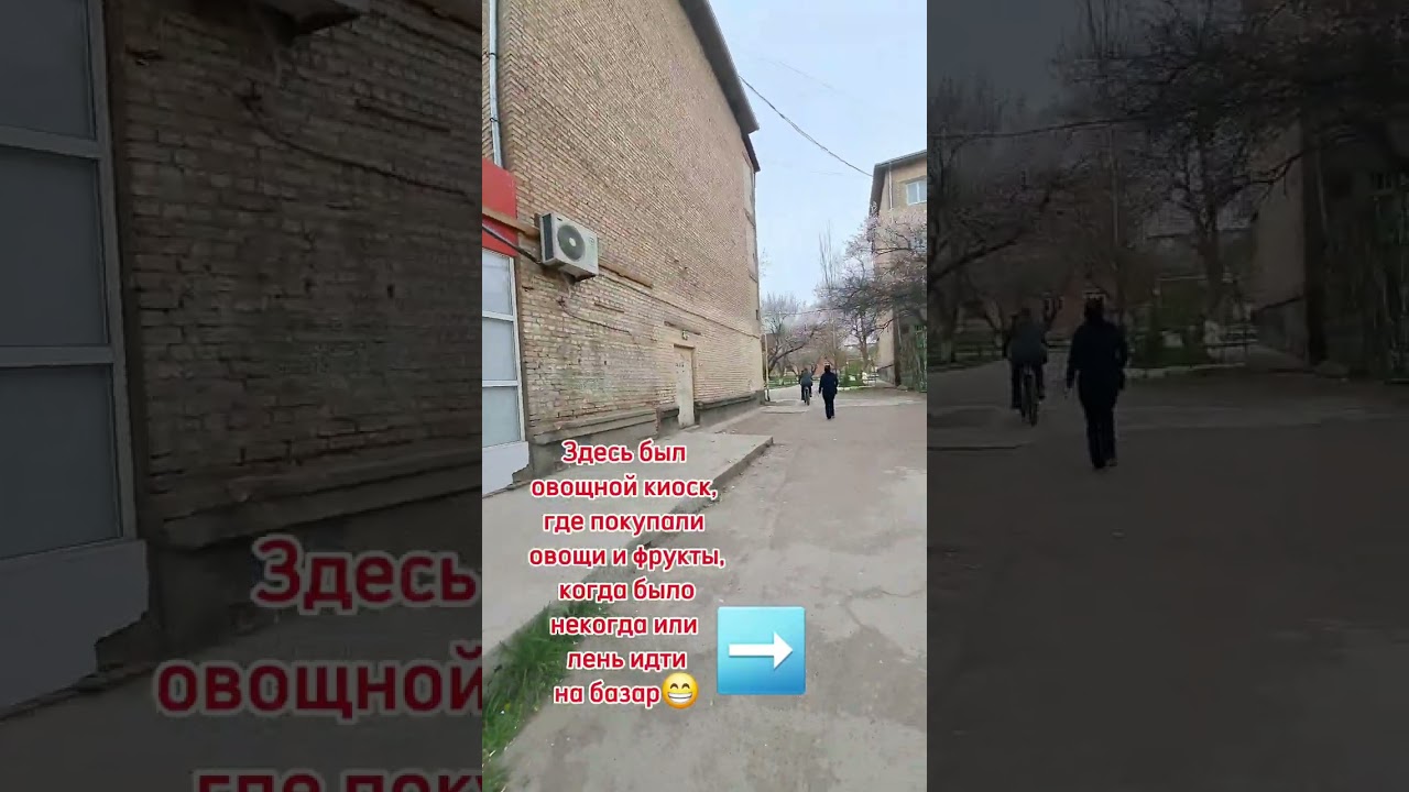 Узбекистан, г.Ангрен, апрель 2024, кто узнает свои любимые места?