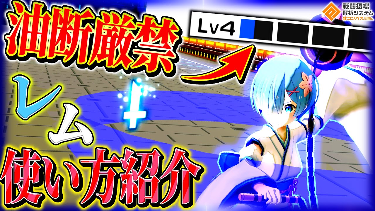 【ワンパン】強化されたレムのアビリティを活かしたデッキ紹介3選‼️【#コンパス 】